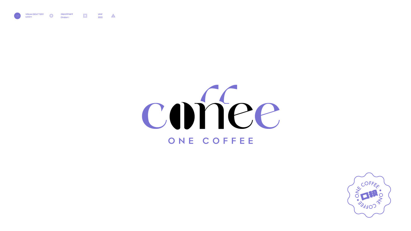 one coffee 咖啡店logo设计图1