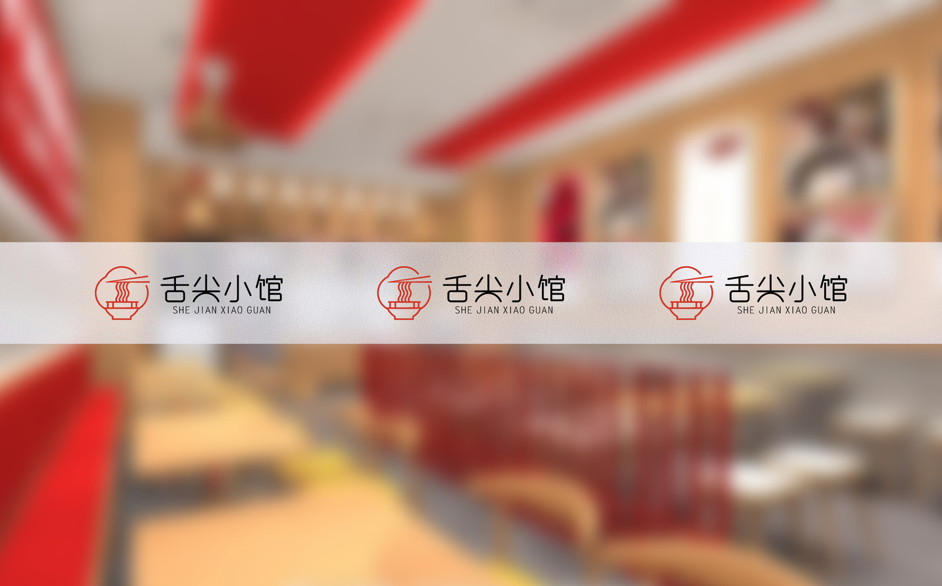 舌尖小馆logo设计图10