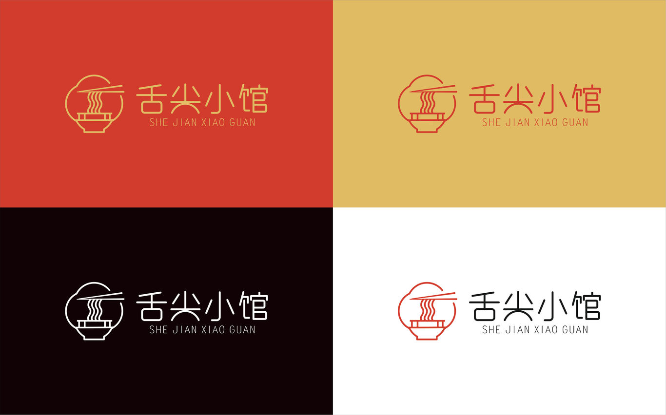 舌尖小馆logo设计图1