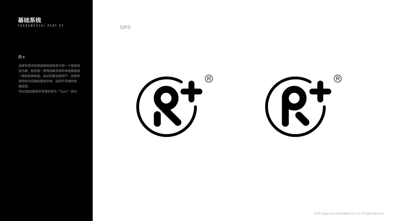 R+字母LOGO设计方案N款系列图2