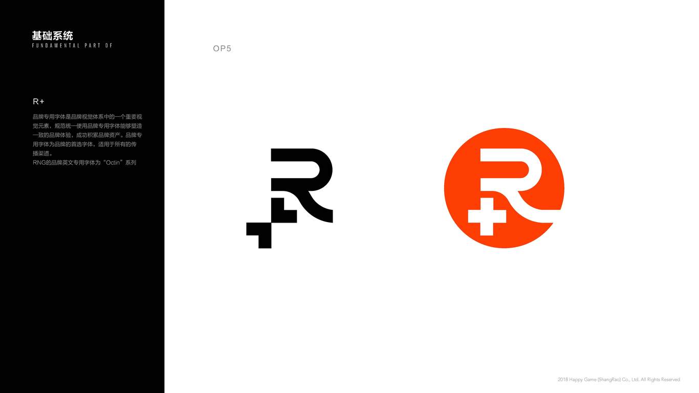 R+字母LOGO设计方案N款系列图4