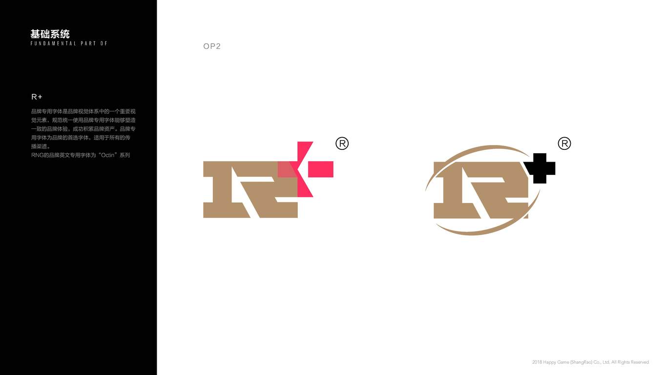 R+字母LOGO设计方案N款系列图1