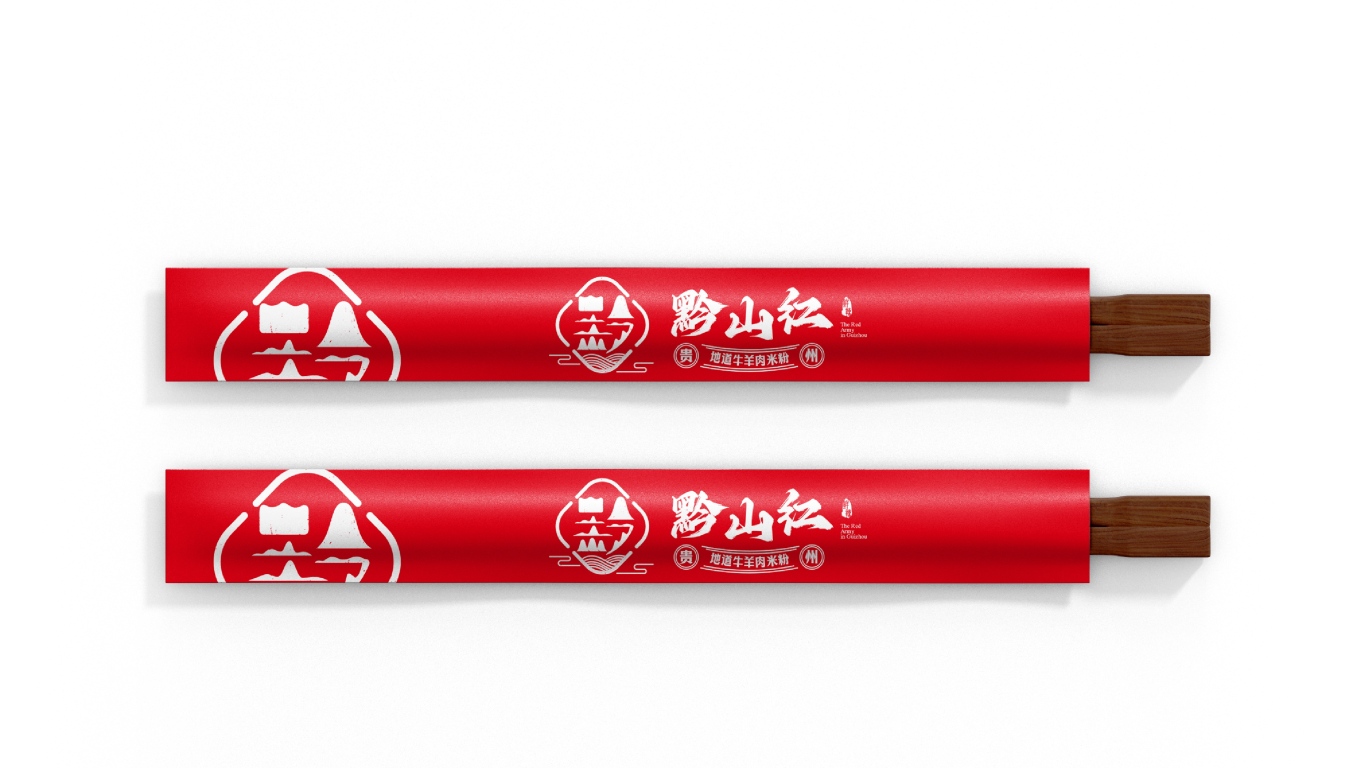 黔山红&贵州餐饮牛肉米粉品牌设计图13