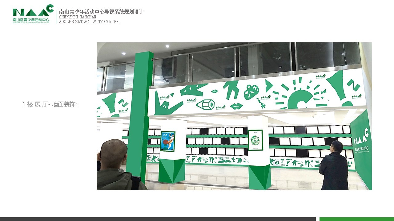 深圳南山青少年活动中心环境导视系统规划设计图21