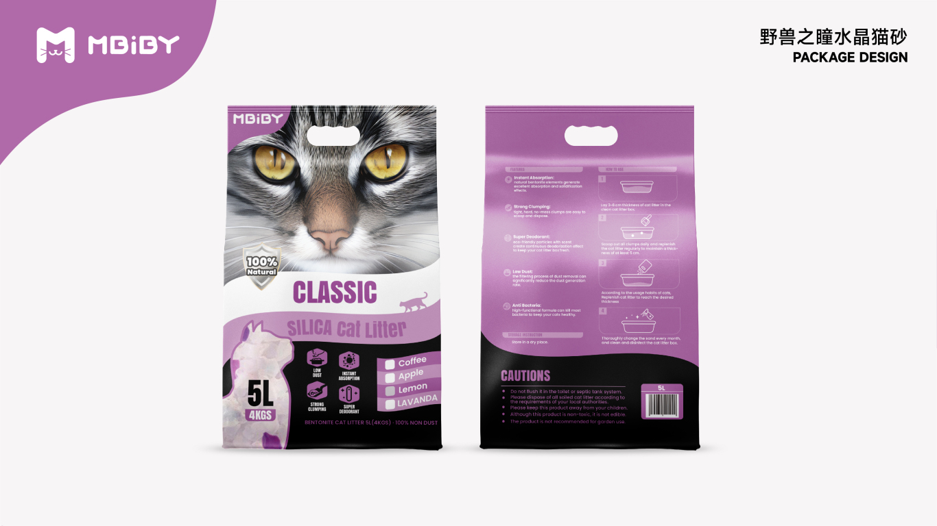 Mbiby寵物品牌系列包裝設計（出口英文包裝）圖19