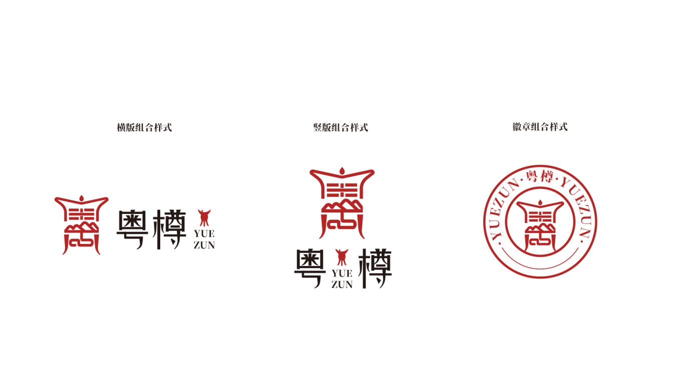白酒-酒水类logo设计中标图2