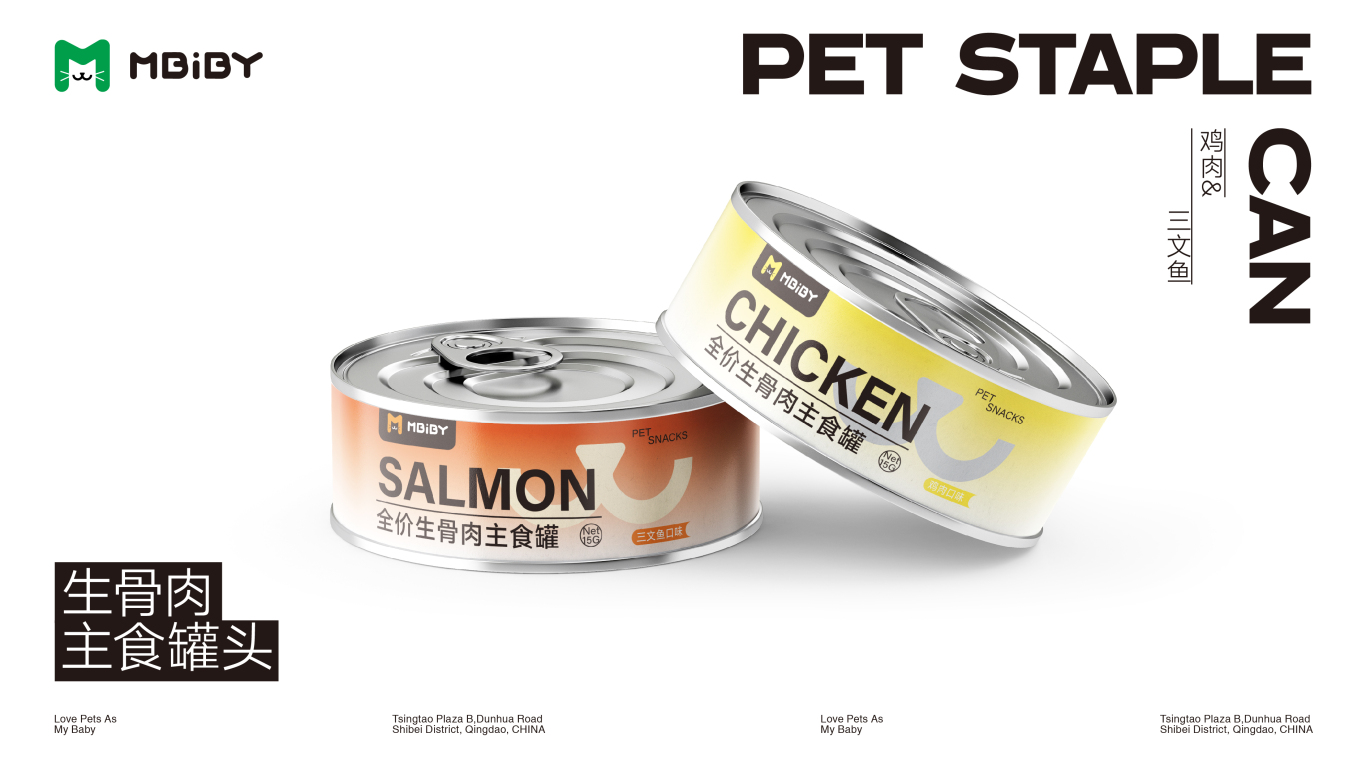 Mbiby寵物用品系列品牌包裝形象設計（貓糧&貓砂&罐頭&貓條&零食凍干）圖40