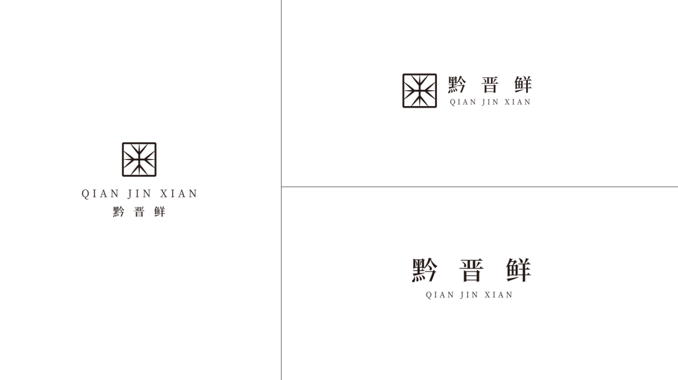 黔晋鲜餐饮服务公司logo设计图1