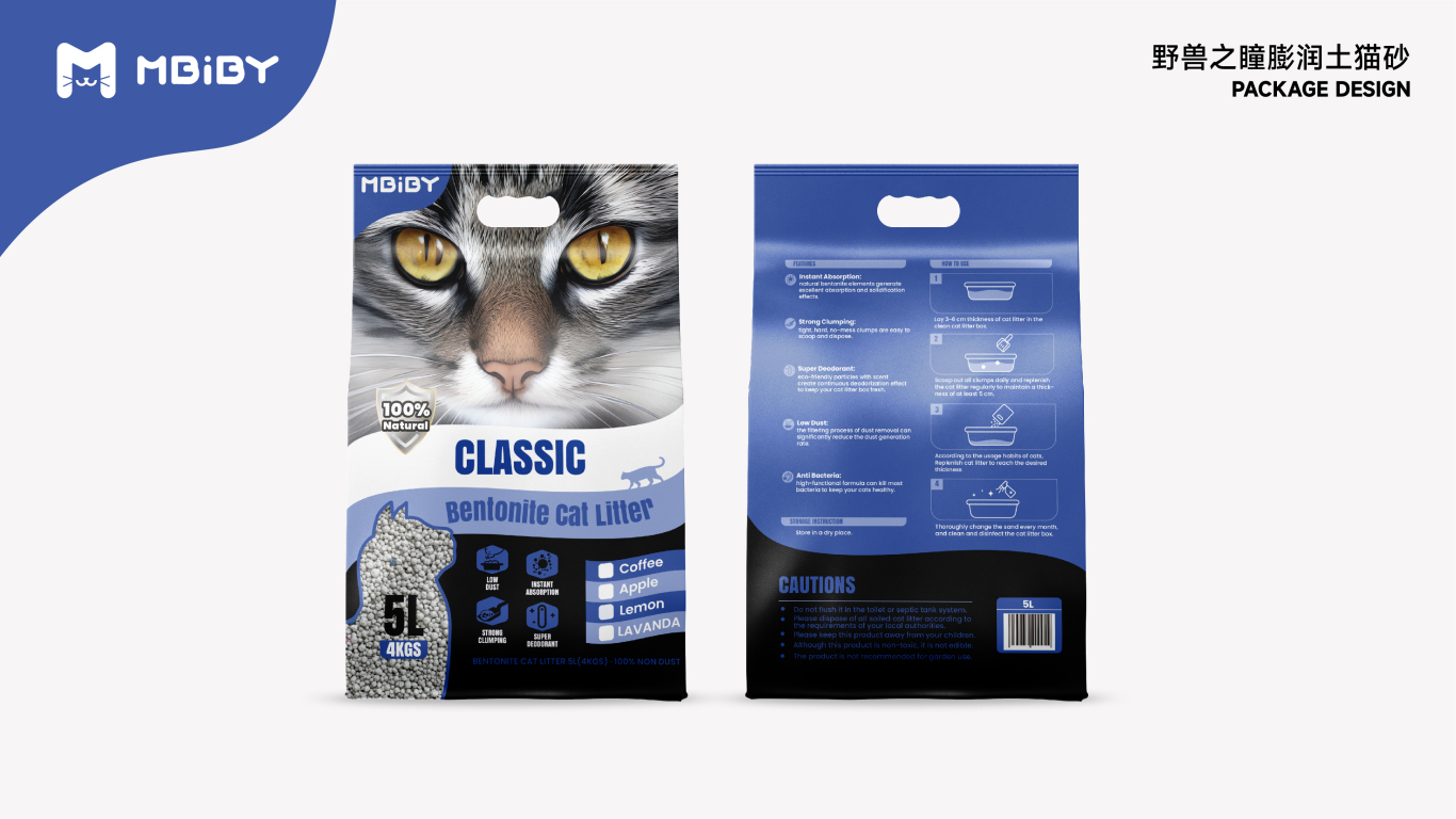 Mbiby宠物品牌系列包装设计（出口英文包装）图17