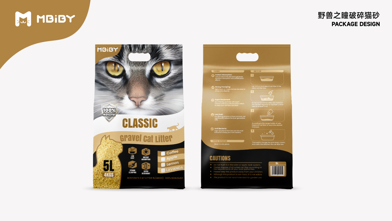Mbiby寵物品牌系列包裝設計（出口英文包裝）圖20
