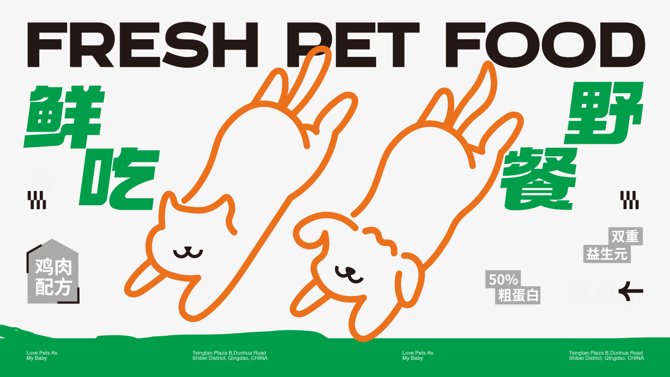 Mbiby宠物用品系列品牌包装形象设计（猫粮&猫砂&罐头&猫条&零食冻干）图41