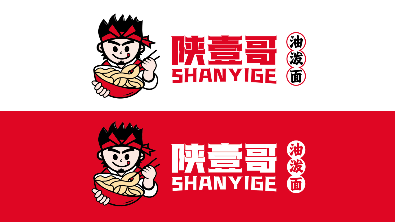 陕壹哥&陕西特色餐饮品牌形象设计图3