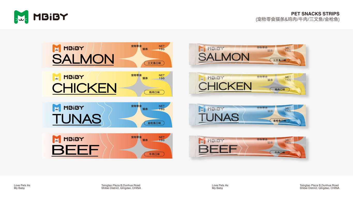 Mbiby宠物用品系列品牌包装形象设计（猫粮&猫砂&罐头&猫条&零食冻干）图29