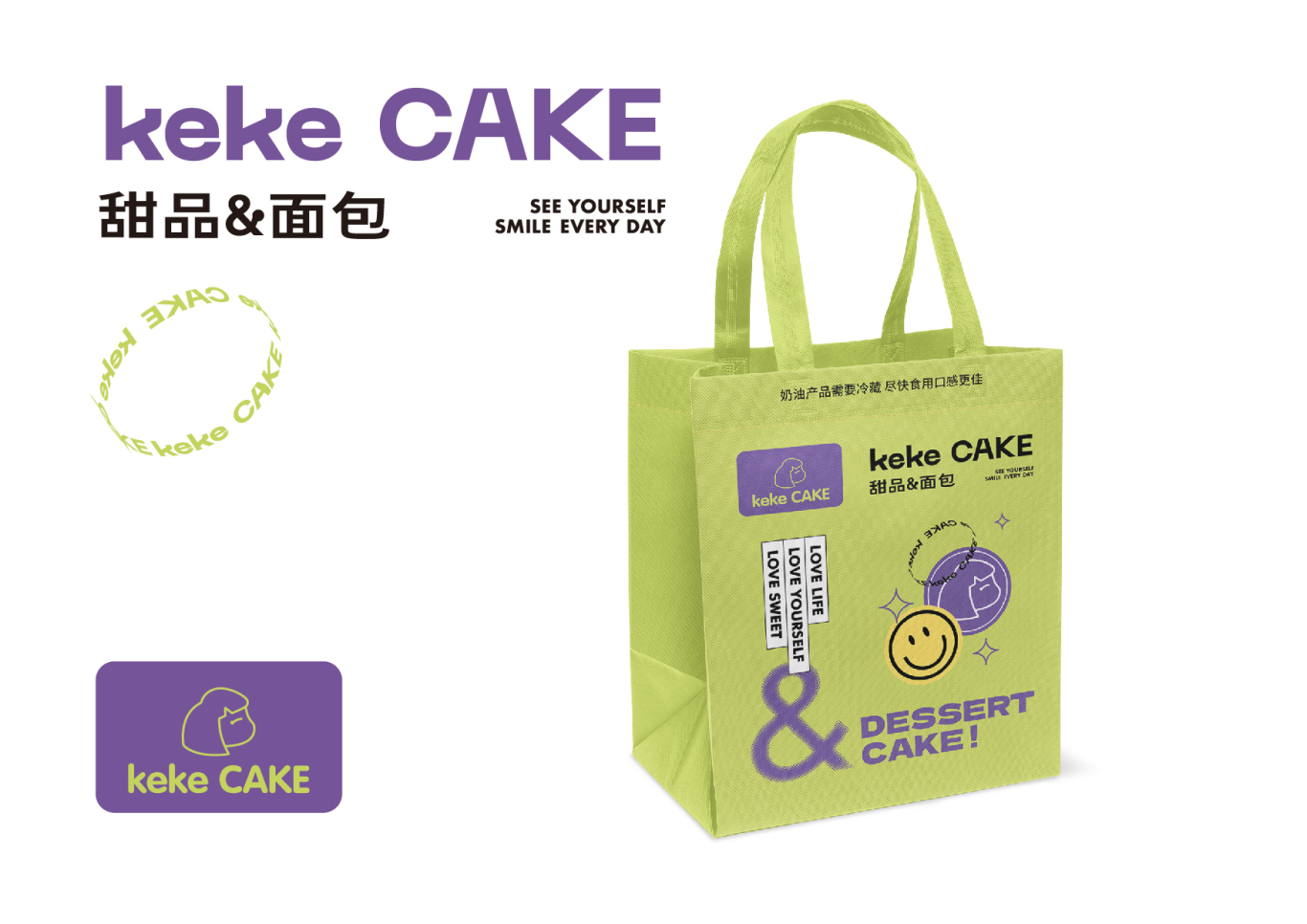 keke CAKE手提袋设计图4
