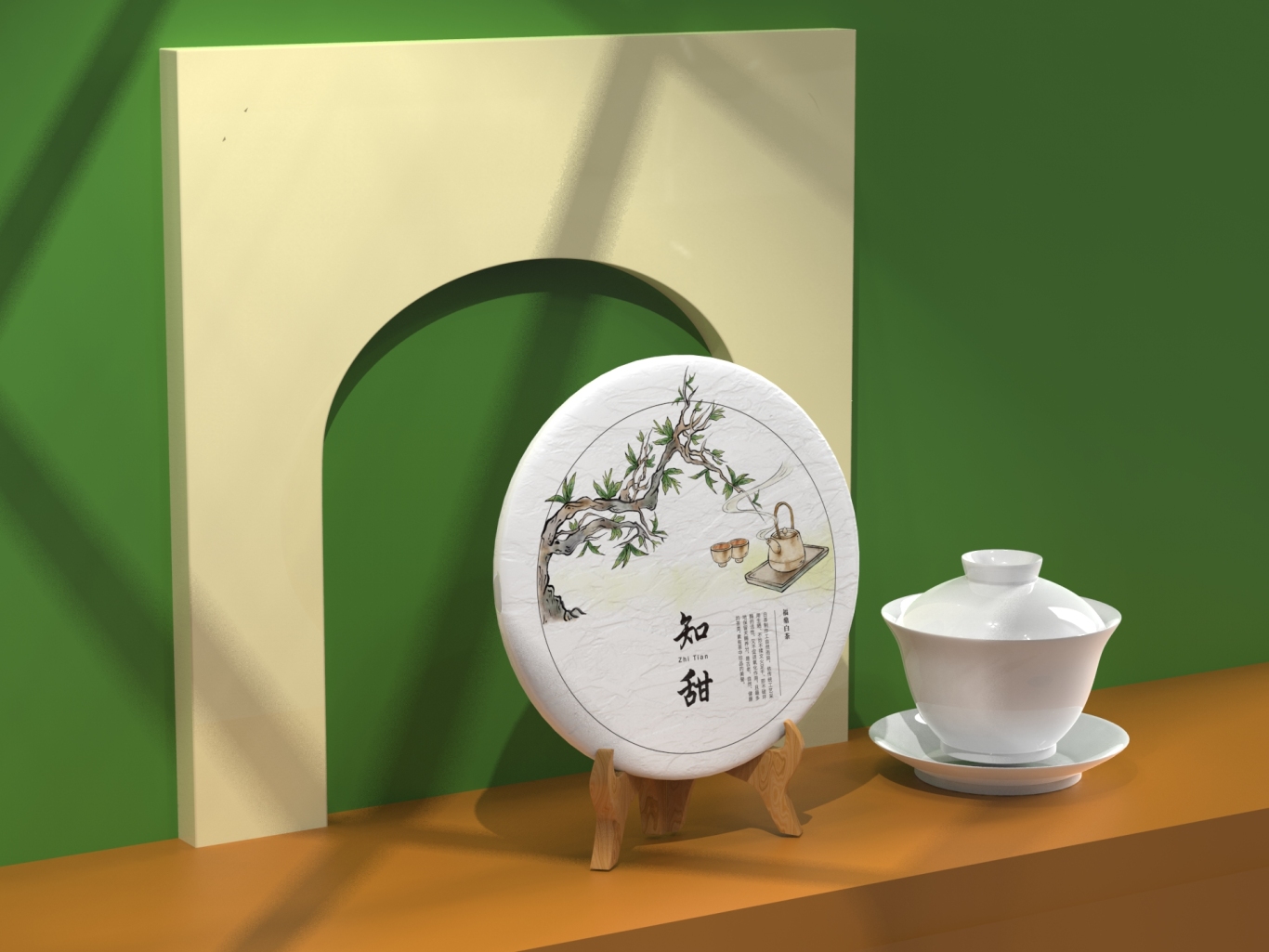 中白益品-茶饼系列包装图2