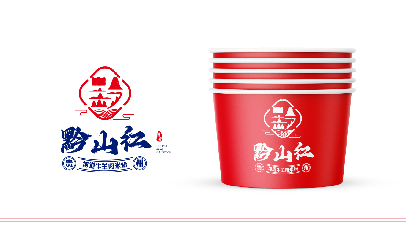 黔山红&贵州餐饮牛肉米粉品牌设计图8