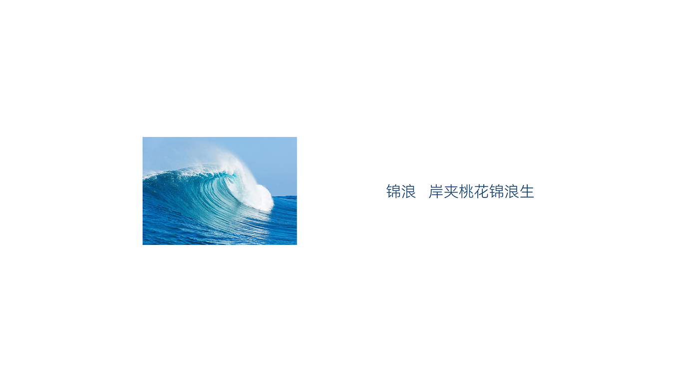 锦浪基金logo设计提案图1