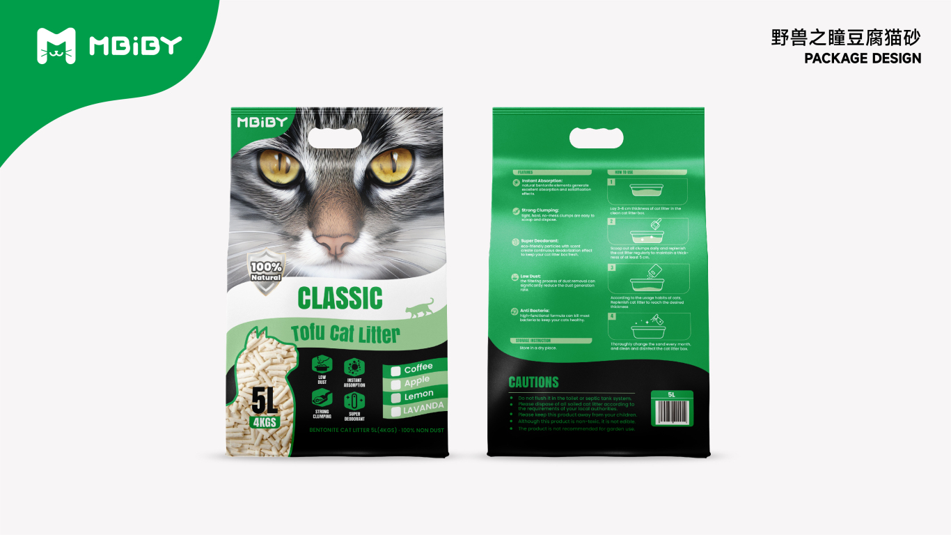 Mbiby寵物品牌系列包裝設計（出口英文包裝）圖18
