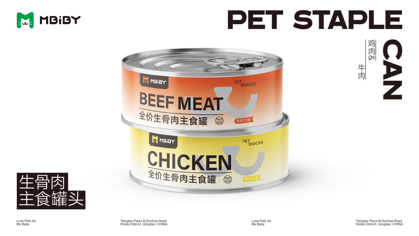 Mbiby宠物用品系列品牌包装形象设计（猫粮&猫砂&罐头&猫条&零食冻干）图39