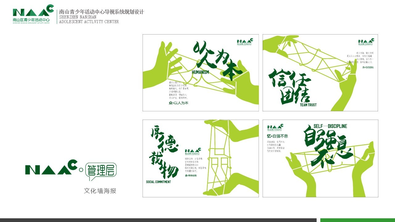 深圳南山青少年活动中心环境导视系统规划设计图30