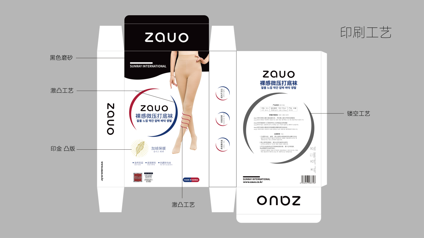 ZAUO裸感微压打底裤包装设计图1