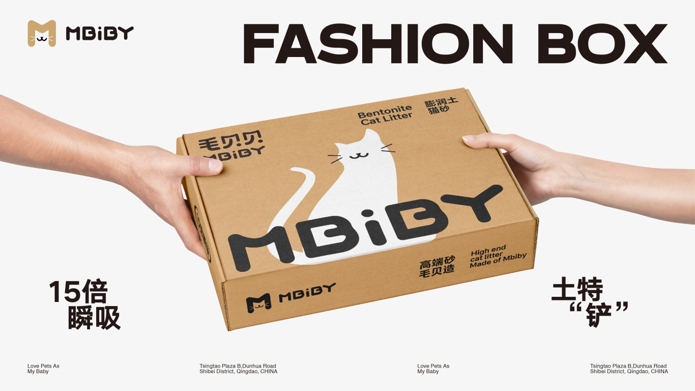 Mbiby宠物用品系列品牌包装形象设计（猫粮&猫砂&罐头&猫条&零食冻干）图27