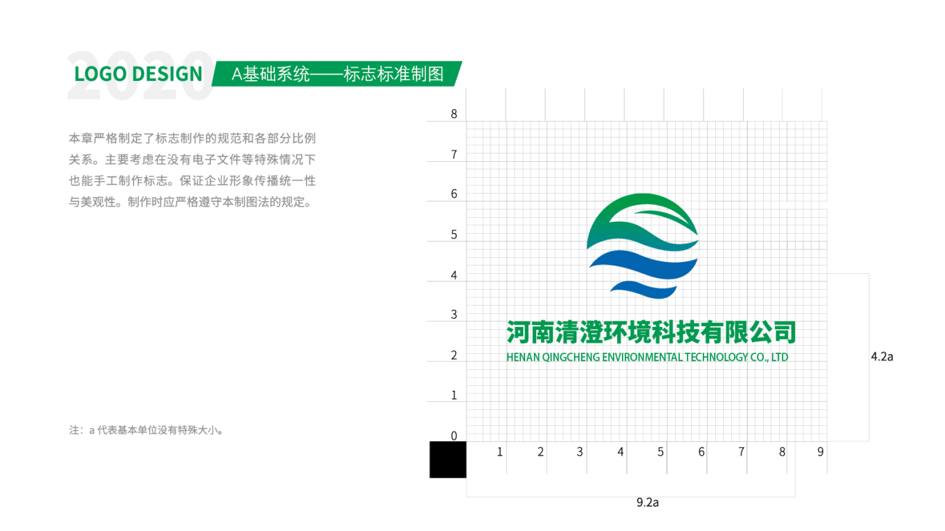 河南清澄环境科技有限公司图1