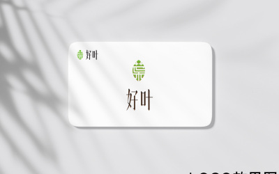 好葉茶葉logo