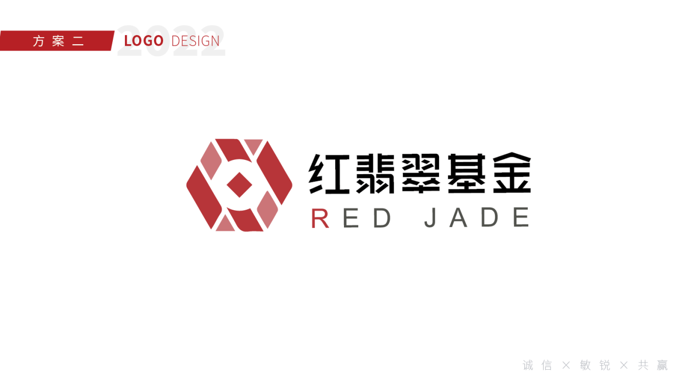 上海紅翡翠基金logo設計圖3