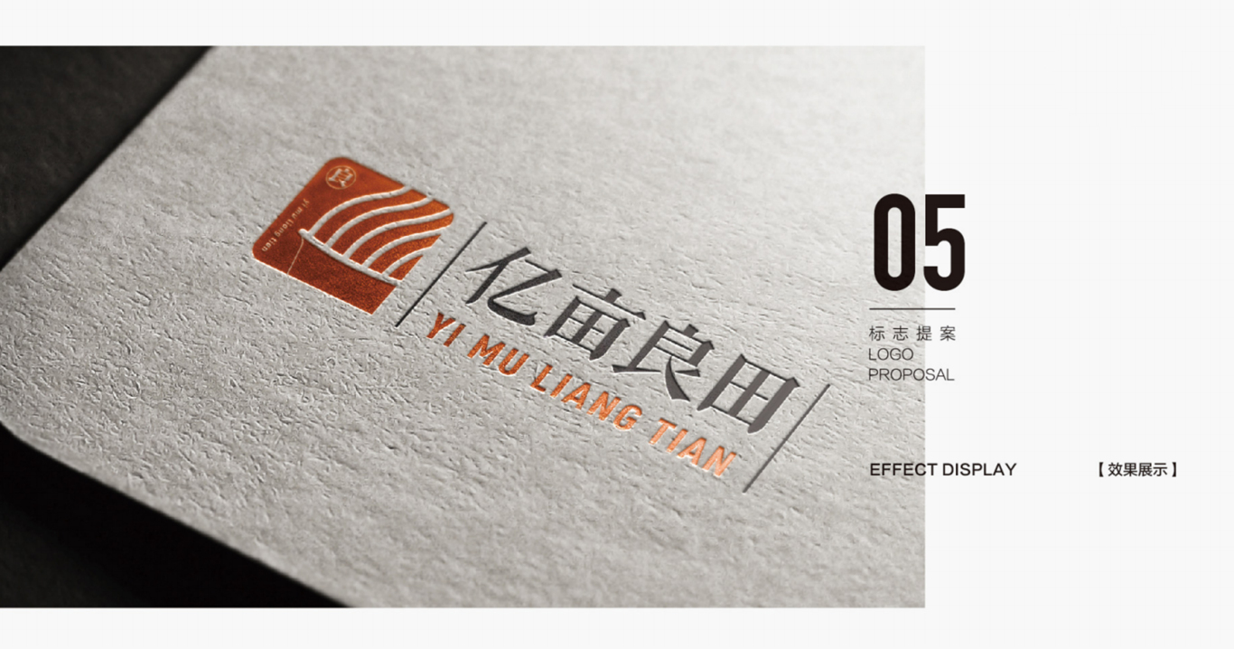 億畝良田連鎖餐飲品牌logo設計圖21