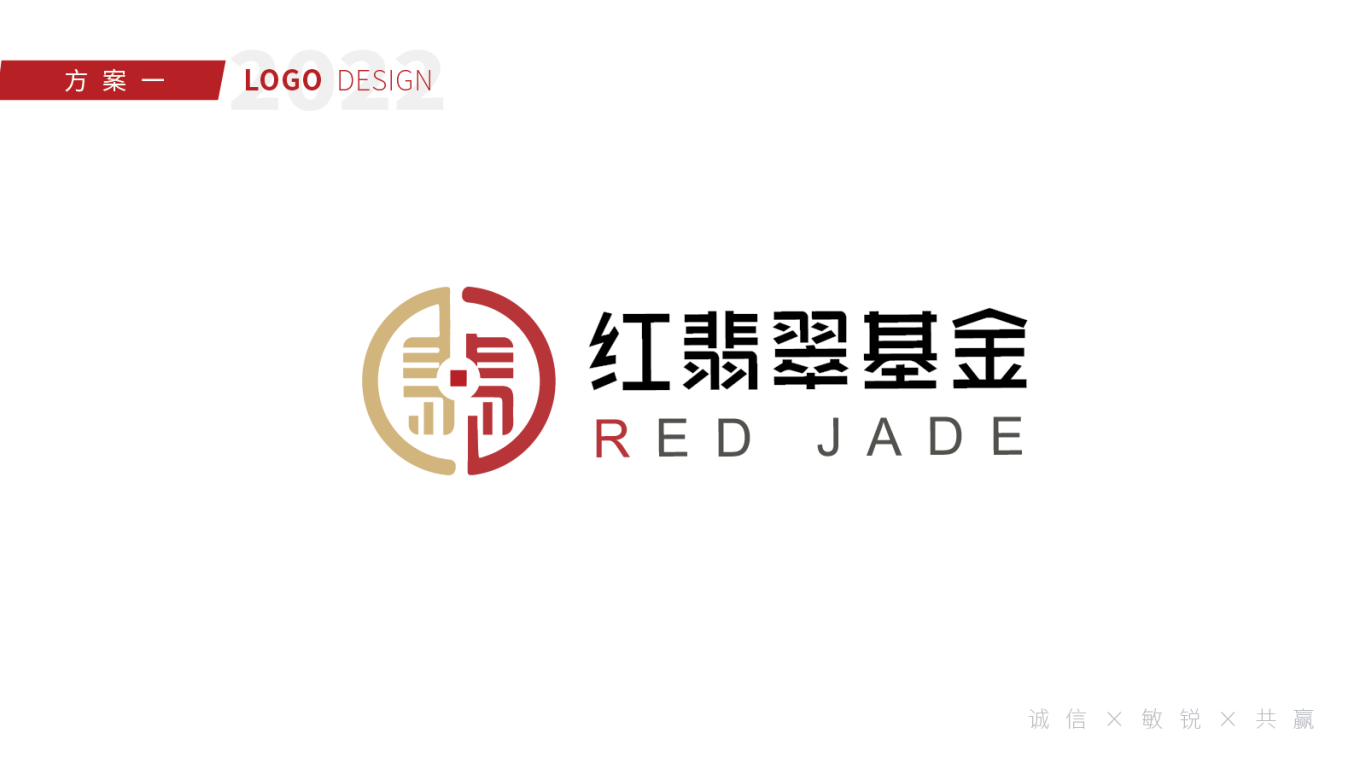 上海紅翡翠基金logo設計圖0