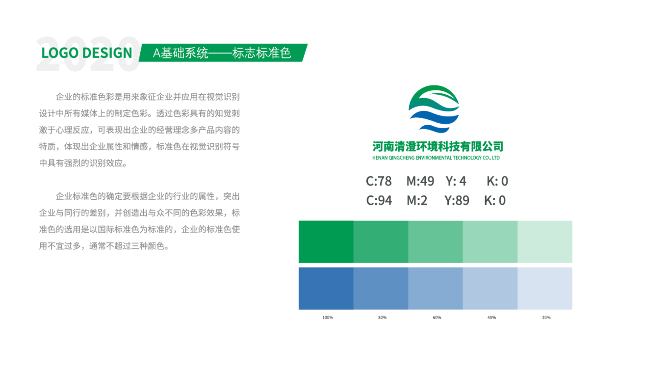 河南清澄环境科技有限公司图3