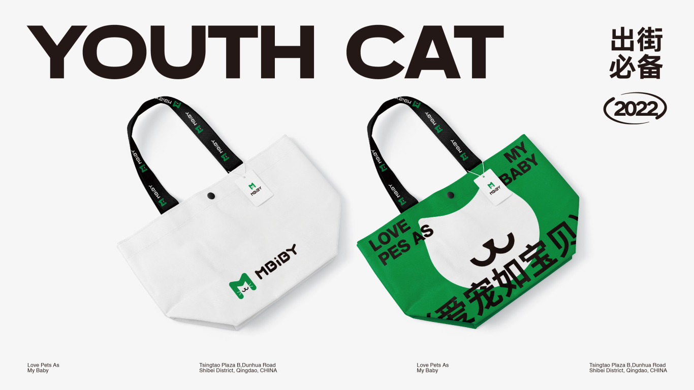 Mbiby宠物用品系列品牌包装形象设计（猫粮&猫砂&罐头&猫条&零食冻干）图8