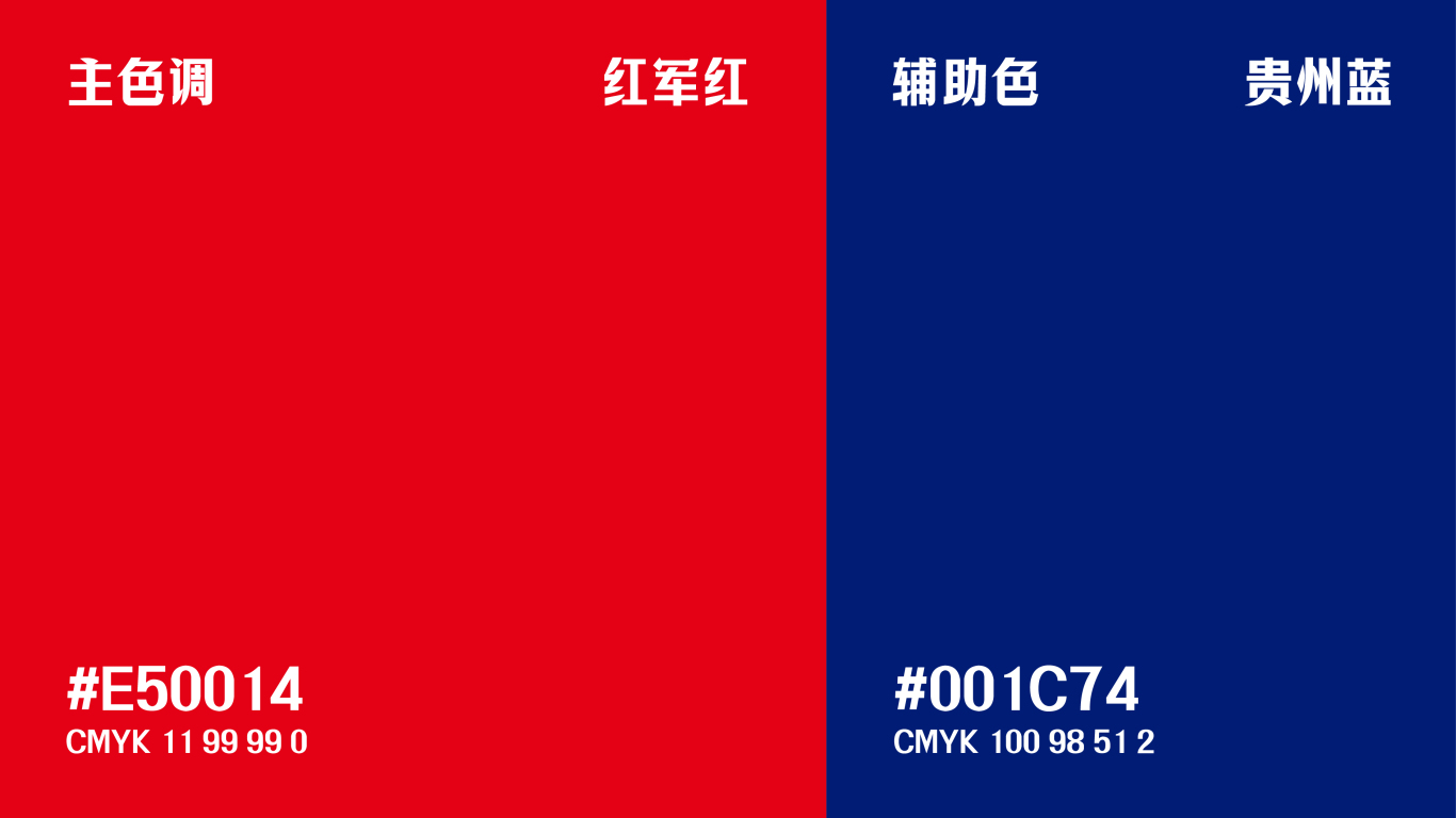 黔山红&贵州餐饮牛肉米粉品牌设计图7
