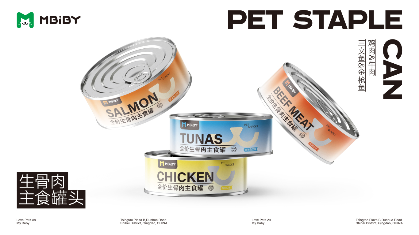Mbiby寵物用品系列品牌包裝形象設計（貓糧&貓砂&罐頭&貓條&零食凍干）圖36