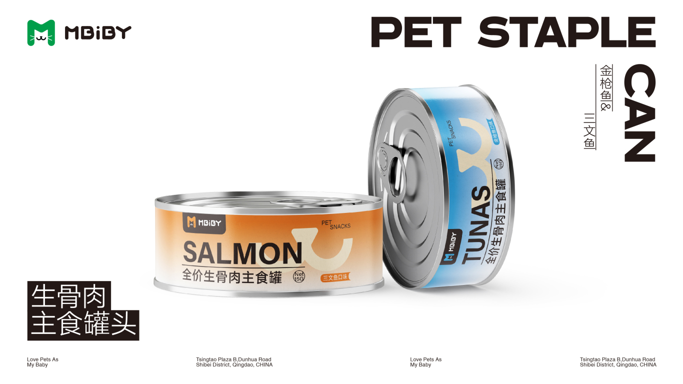 Mbiby寵物用品系列品牌包裝形象設計（貓糧&貓砂&罐頭&貓條&零食凍干）圖38