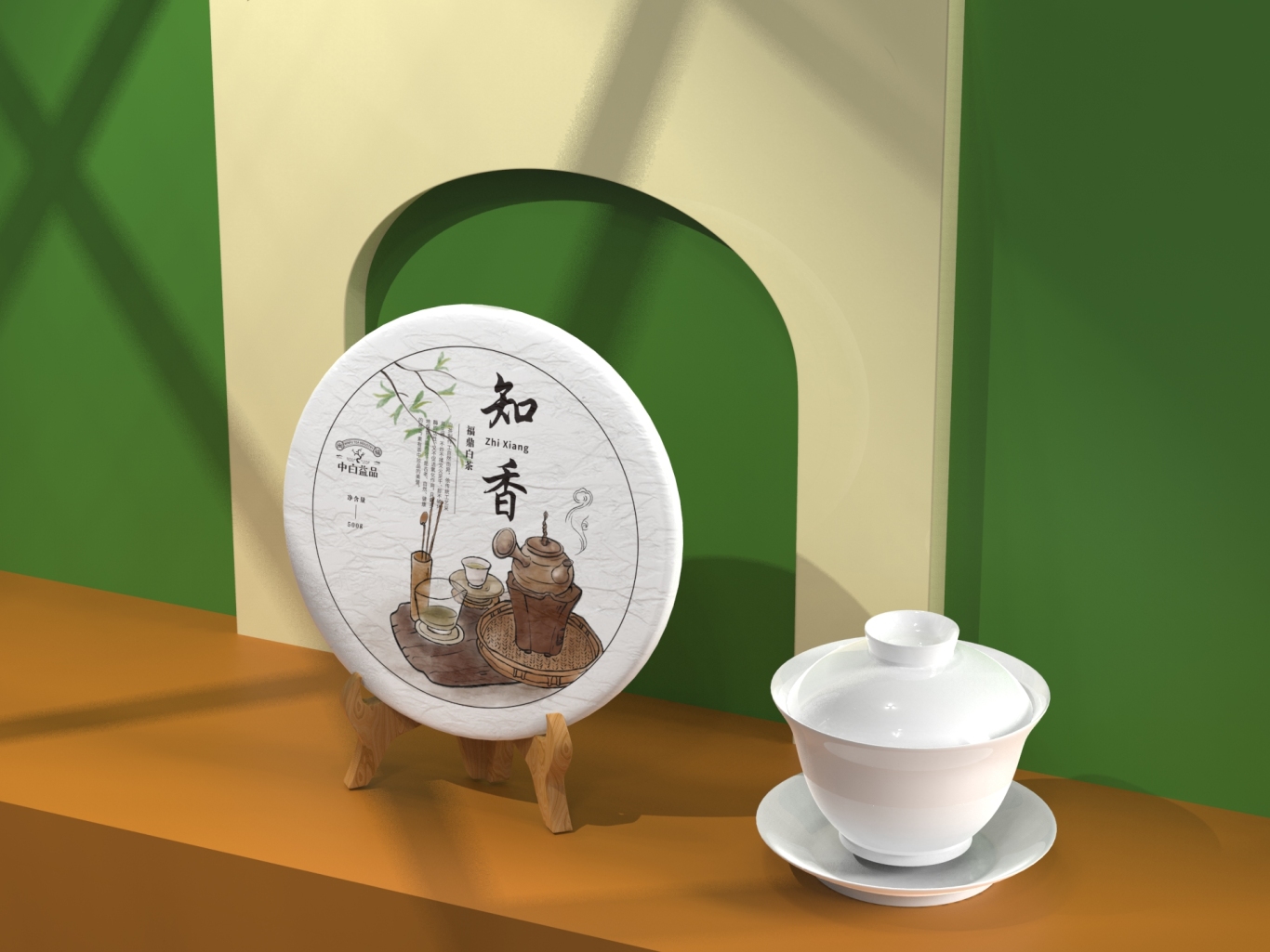 中白益品-茶饼系列包装图1