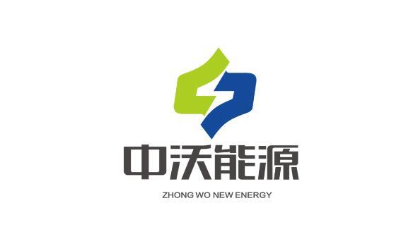 化工能源類 科技類——中沃能源品牌logo設計