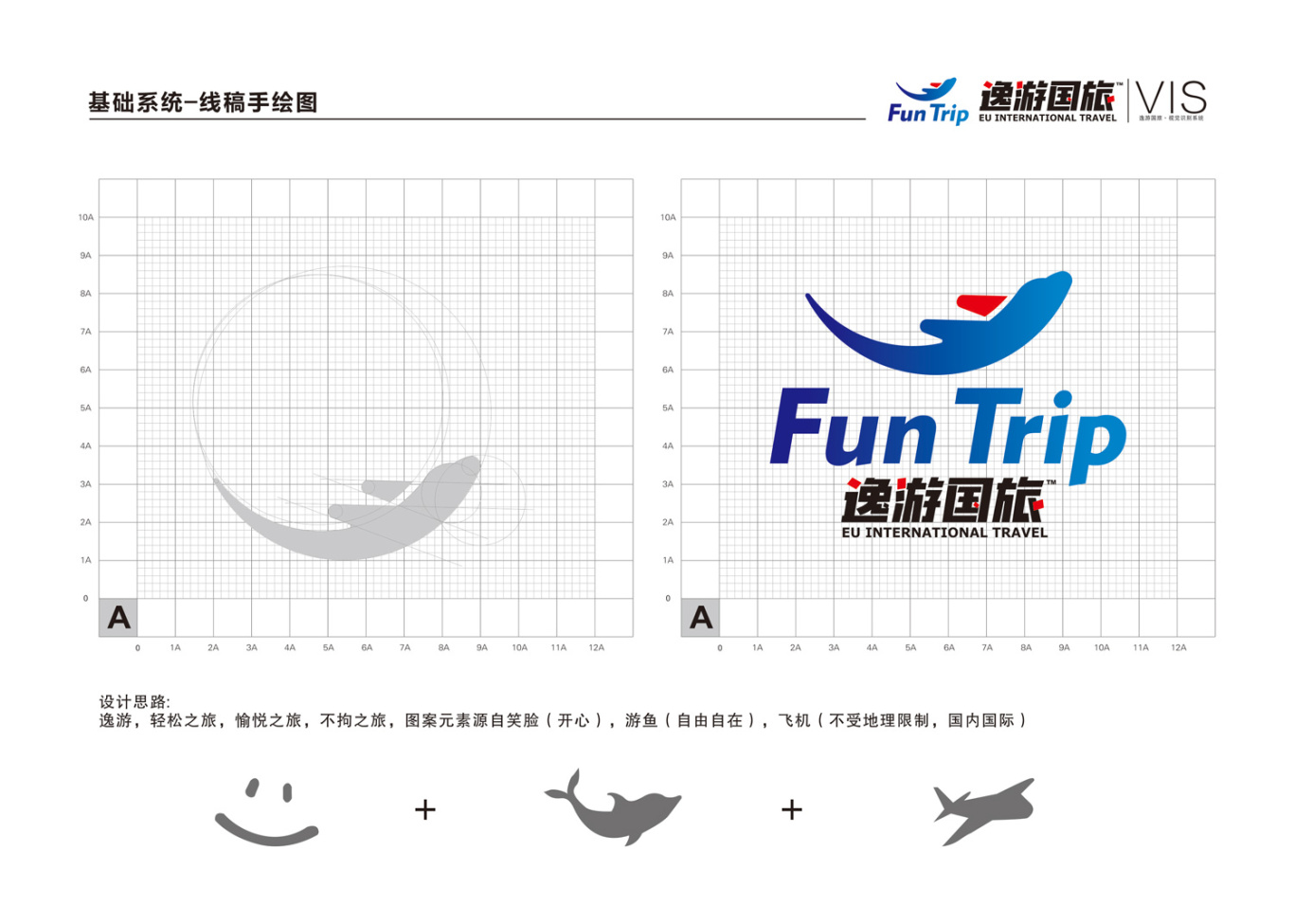 逸游国旅 logo图2