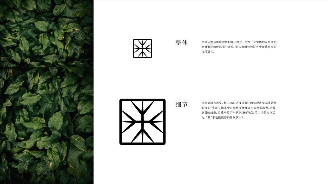 黔晋鲜餐饮服务公司logo设计图7