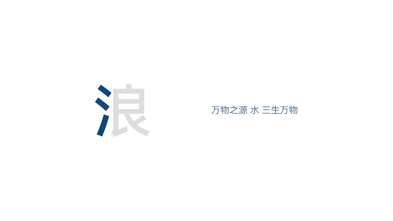 锦浪基金logo设计提案图15