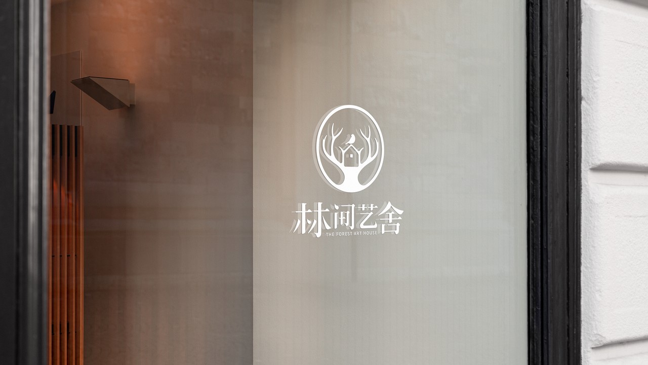 林间艺舍品牌logo设计图18