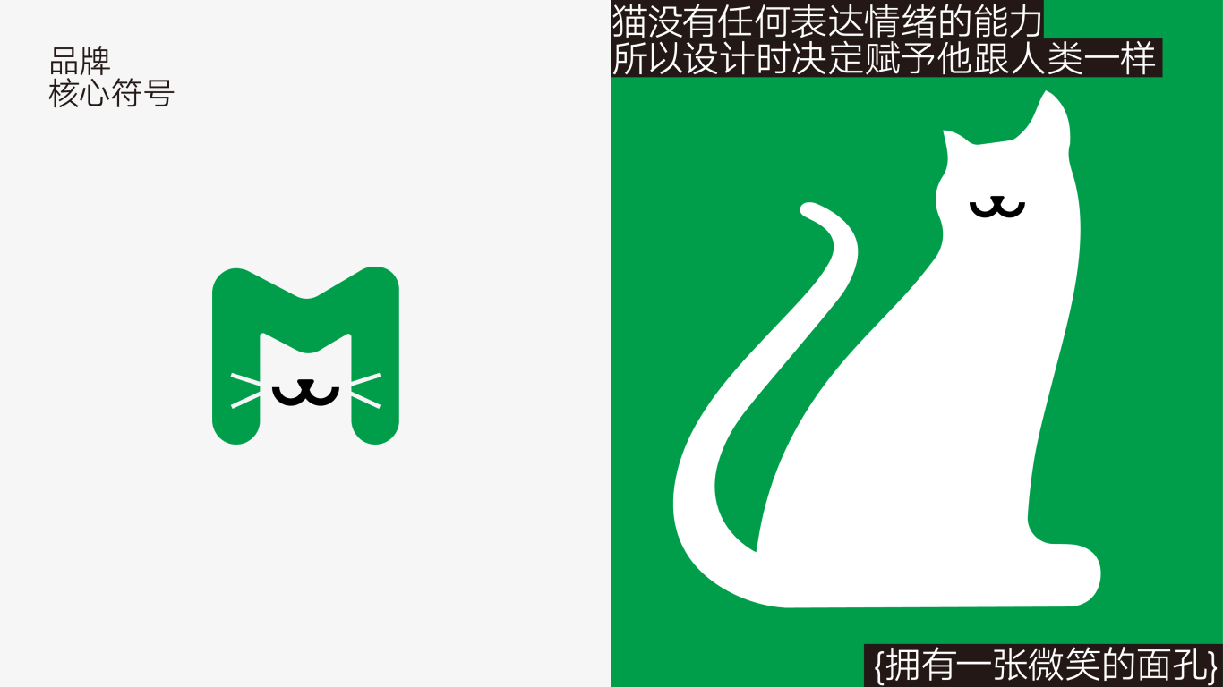 Mbiby寵物用品系列品牌包裝形象設計（貓糧&貓砂&罐頭&貓條&零食凍干）圖19