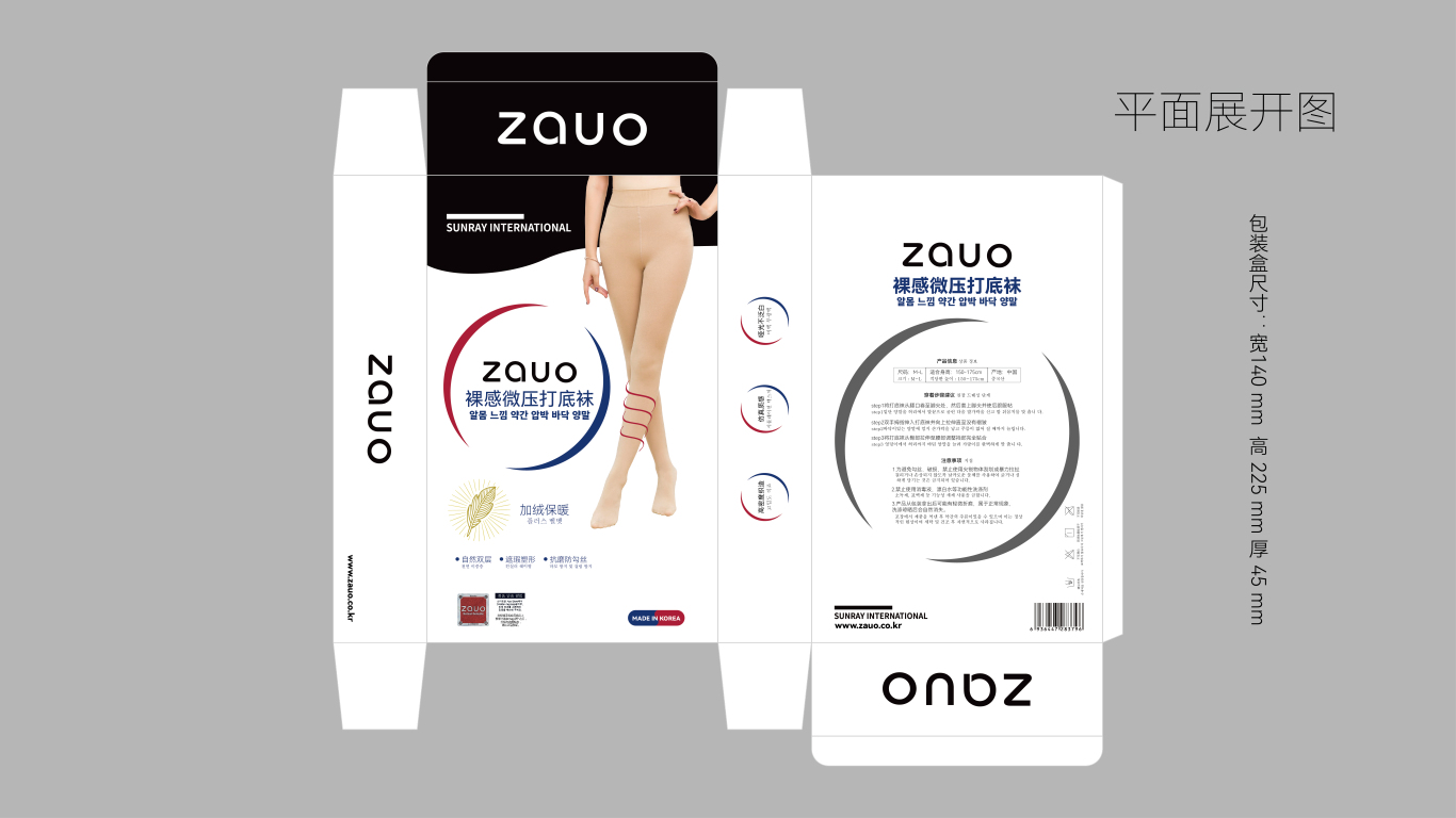 ZAUO裸感微压打底裤包装设计图0
