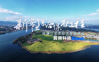 新安江生态工程宣传片