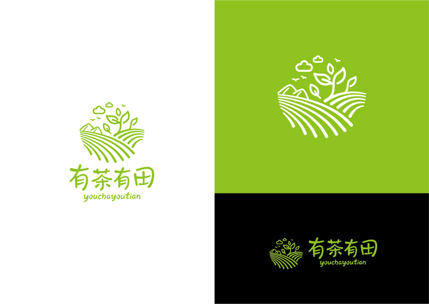 有茶有田logo设计图3