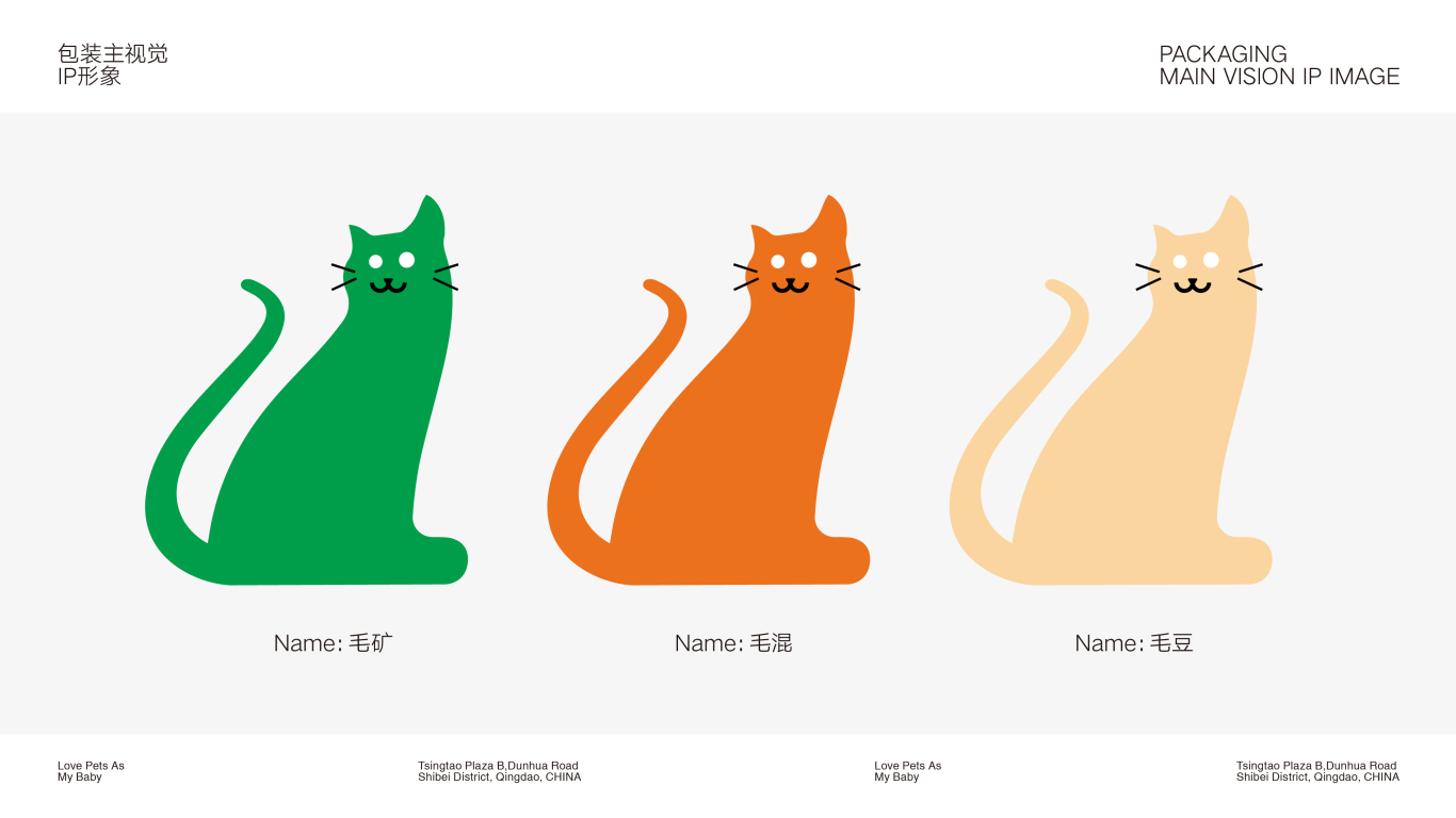 Mbiby寵物用品系列品牌包裝形象設計（貓糧&貓砂&罐頭&貓條&零食凍干）圖20