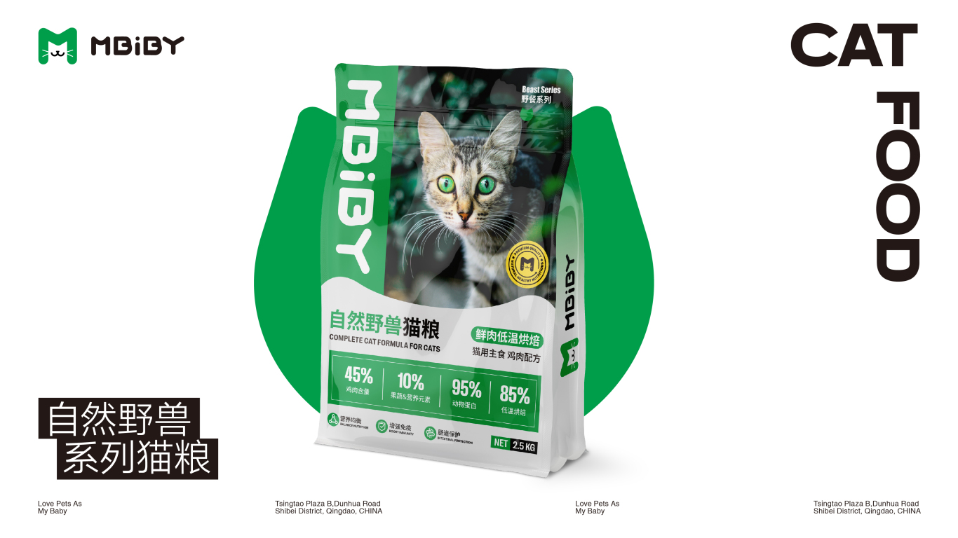 Mbiby宠物用品系列品牌包装形象设计（猫粮&猫砂&罐头&猫条&零食冻干）图45