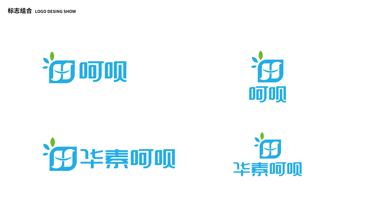 健康护理产品logo设计中标图2