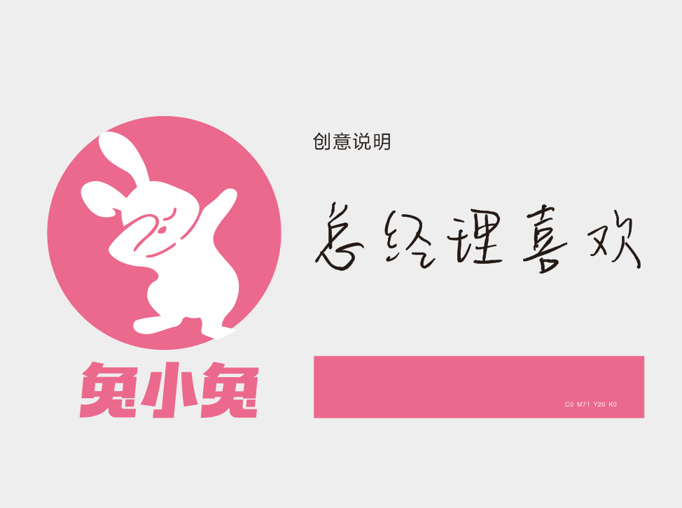 兔小兔商贸 logo图6